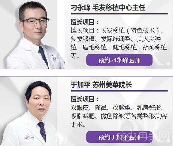 苏州美莱整形价格表2022年已公布出炉