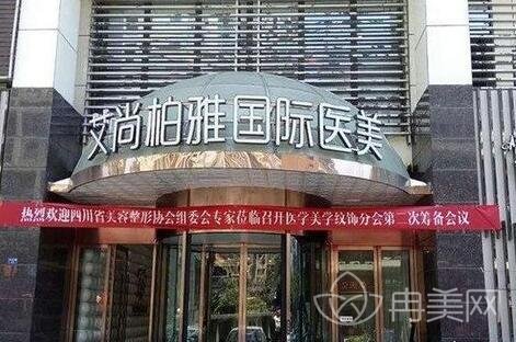 成都艾尚柏雅整形医院怎么样_概况