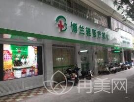 潮州博兰雅美容中心正规吗_简介