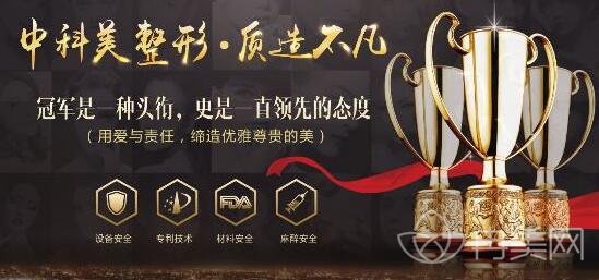 广州中科美整形美容门诊部怎么样_简介