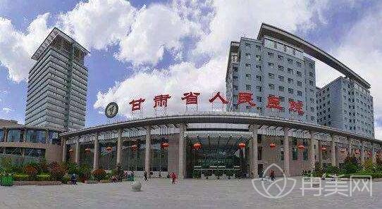 甘肃省人民医院整形美容科怎么样_简介