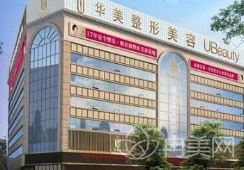 合肥华美医院怎么样