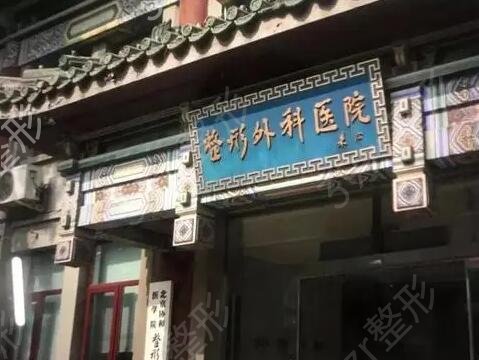 北京磨骨医院口碑前十名单发布