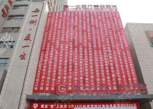 西安整形美容医院排行榜前十名口碑测评