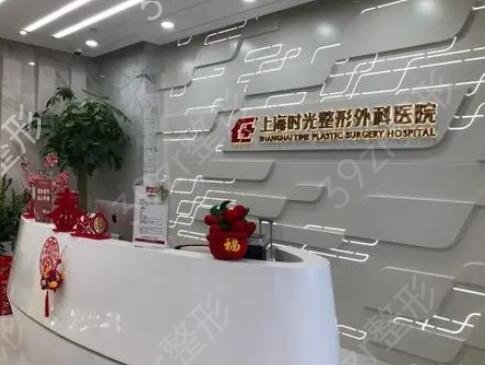 上海10大整形医院排名榜一一介绍