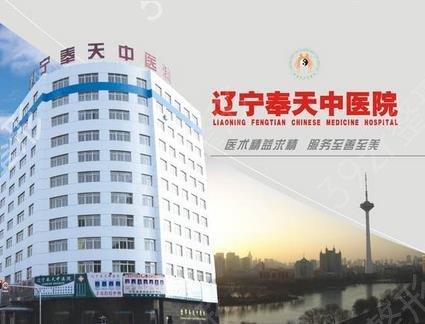 全新辽宁沈阳整容医院排名前十名单
