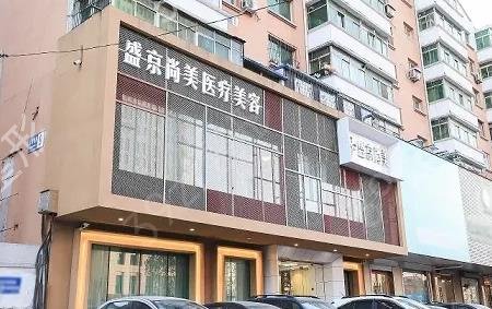 全新辽宁沈阳整容医院排名前十名单