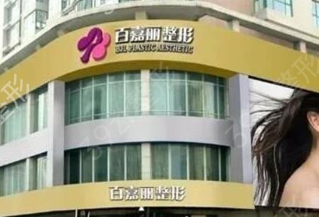 全新辽宁沈阳整容医院排名前十名单