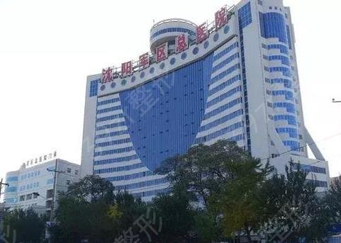 全新辽宁沈阳整容医院排名前十名单