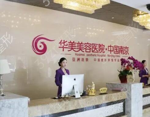 2022南京美容整形医院排名前十全新阵容发布
