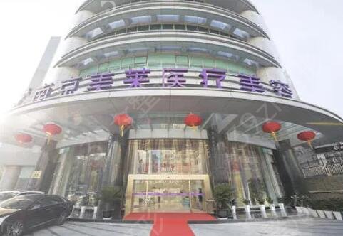 2022南京美容整形医院排名前十全新阵容发布