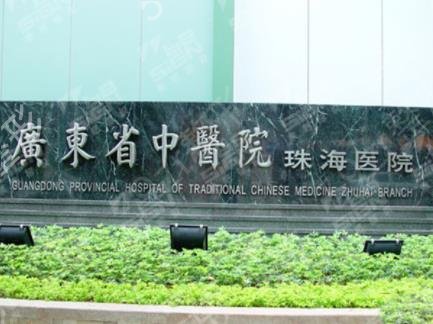 珠海三甲整形医院有哪些