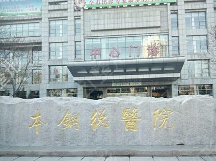 辽宁前十名的整形医院名单详情公布