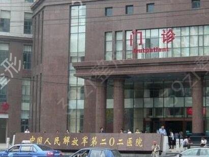 辽宁前十名的整形医院名单详情公布