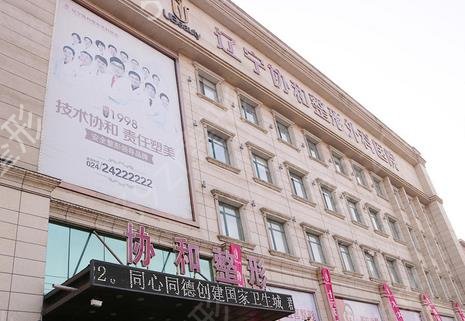 辽宁前十名的整形医院名单详情公布