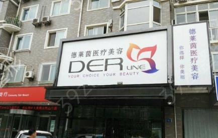 大连排名前十大型整形医院