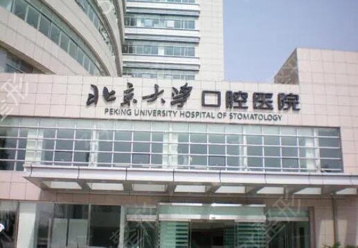 牙齿矫正医院十大排名机构权威发布