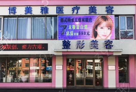 锦州排名前十正规美容院是哪家