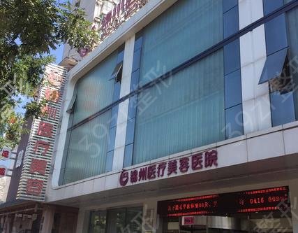 锦州排名前十正规美容院是哪家