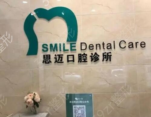 成都牙齿矫正医院排名前十名单发布
