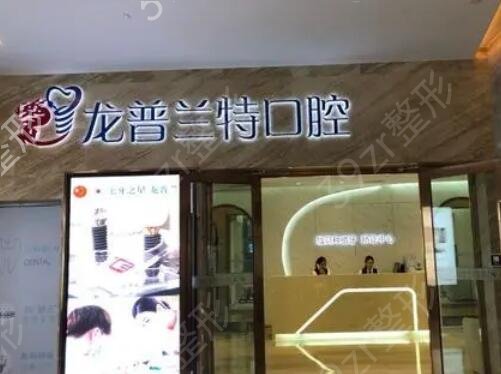 成都牙齿矫正医院排名前十名单发布