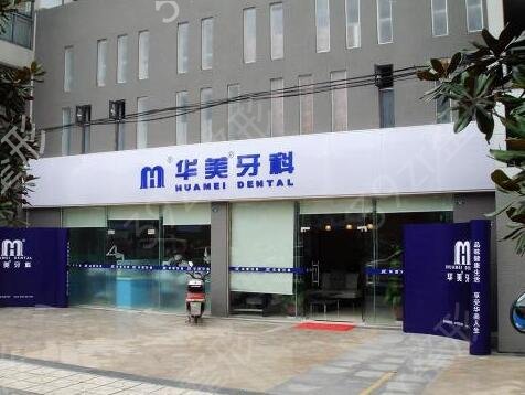 成都牙齿矫正医院排名前十名单发布