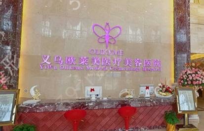 义乌整形医院双眼皮哪家好