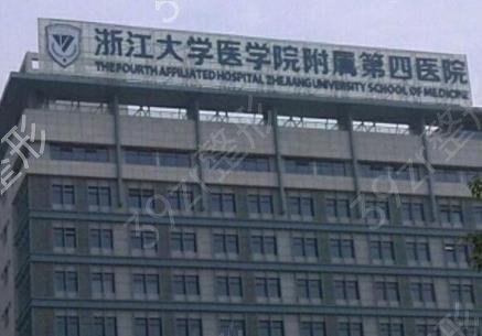 义乌整形医院双眼皮哪家好