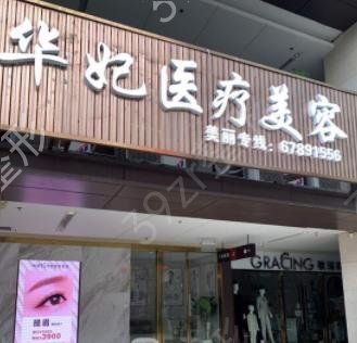 重庆做隆鼻医院哪家好