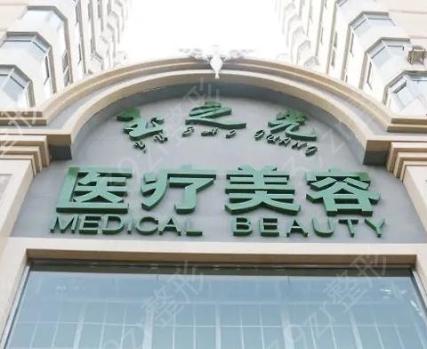北京面部提升医院排名前十哪家好