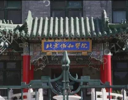 北京改脸型手术排行前五强