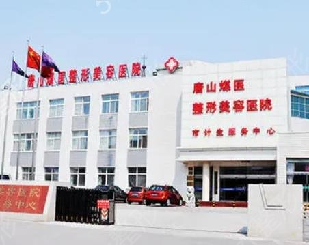 唐山整形医院排行榜前十花落谁家
