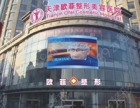 天津脂肪填充哪个医院比较好