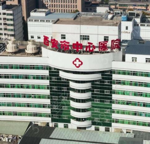 西安公立三甲整形医院排行名单前五