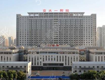 西安公立三甲整形医院排行名单前五