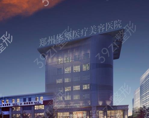 郑州天后和华领哪家好