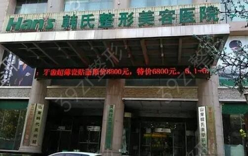 济南美容整形医院前十排名榜测评结果公布