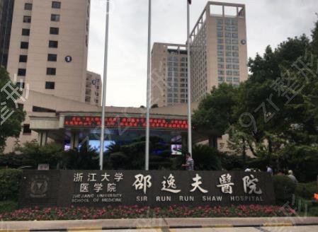 杭州公立三甲整形医院排名前五权威盘点
