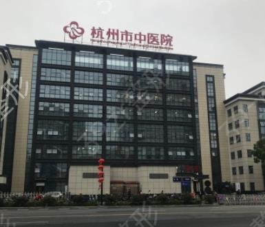 杭州公立三甲整形医院排名前五权威盘点