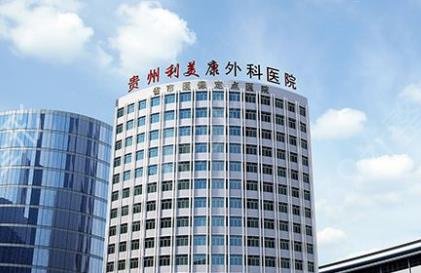 贵阳美容整形医院排名前十私立医美盘点
