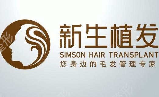 2022中国十大植发医院排名表盘点