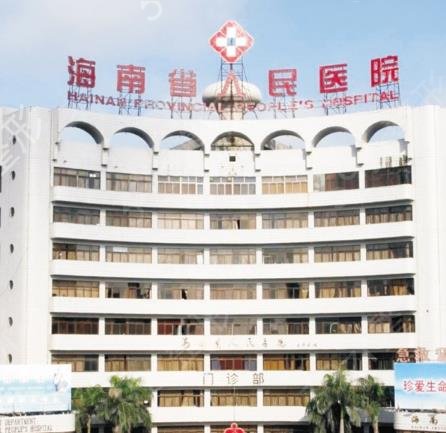 海南整形医院排名榜前十揭晓