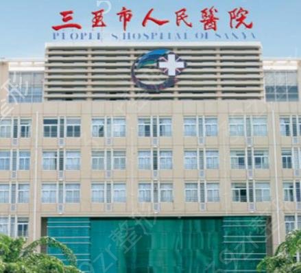 海南整形医院排名榜前十揭晓
