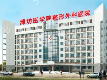 潍坊隆鼻哪家好