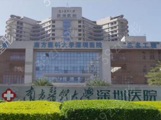 深圳三甲整形医院排名表前十谁靠前