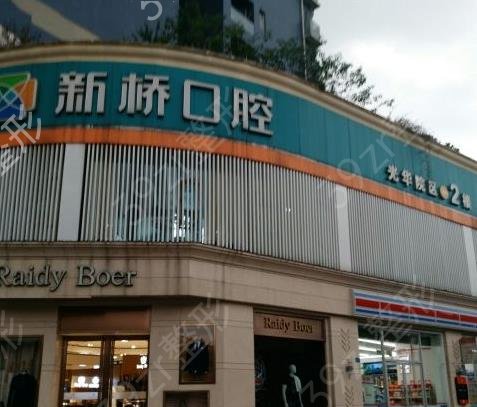 成都口碑较好的整牙医院排行前五