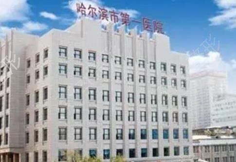 哈尔滨吸脂整形医院排行榜前五强测评