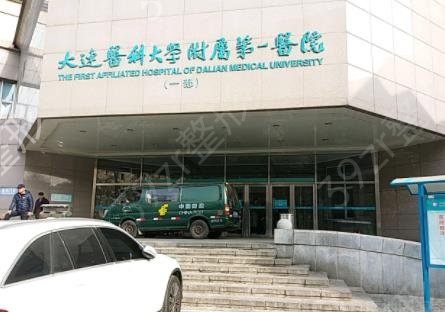 大连三甲医院美容科排名前五权威揭晓