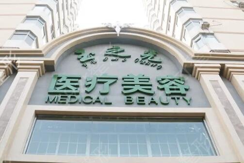 北京隆胸医院排名前十入选名单发布