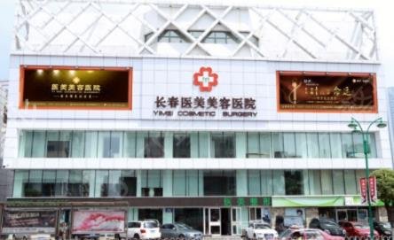 长春隆鼻手术哪家好啊